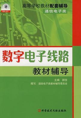 大学英语读写教程课文辅导（第二册）