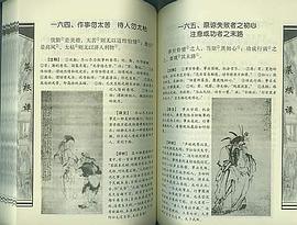 菜根谭