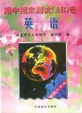 初中期中期末测试AB卷--初中三年级代数