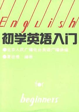 初学英语入门