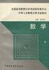 数学