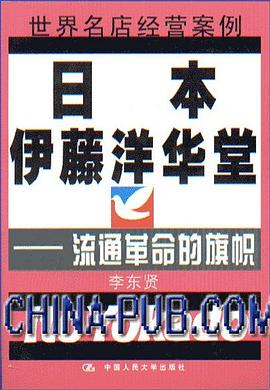 世界名店经营案例