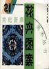 花卉图案