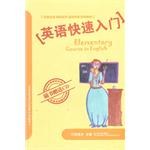 英语快速入门
