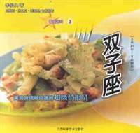 双子座-美食资讯最灵通的超级情报员-星座派对3