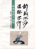 折戟沉沙温都尔汗 折戟沉沙温都尔汗
