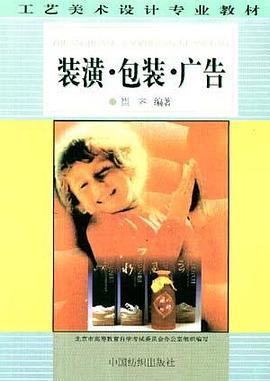 装潢.包装.广告