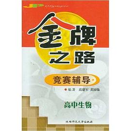金牌之路竞赛辅导