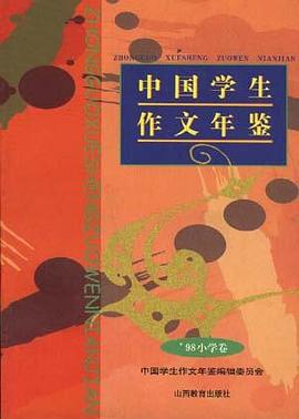 '98ä¸­å½å­¦çä½æå¹´é´--å°å­¦å·