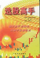 选股高手