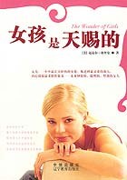 女孩是天赐的