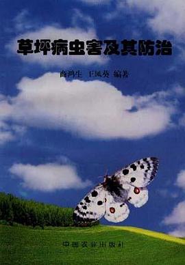 草坪病虫害及其防治 草坪病虫害及其防治