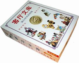 客厅文库(全八册)