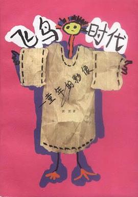 飞鸟时代