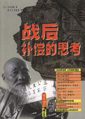 战后补偿的思考