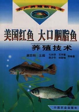 美国红鱼 大口胭脂鱼养殖技术