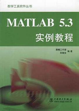 MATLAB5.3实例教程
