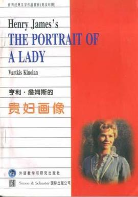 贵妇画像（英汉对照）