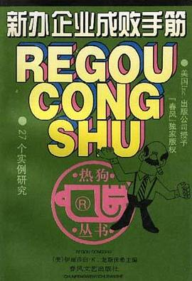 新办企业成败手筋