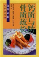 钙质与防骨质疏松