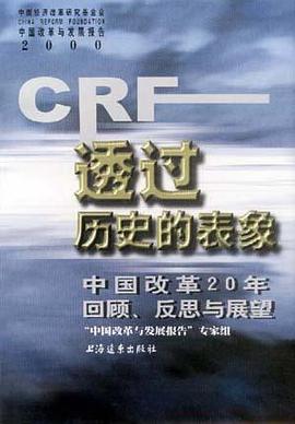 透过历史的表象