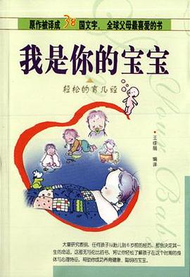 我是你的宝宝