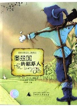 奥兹国的稻草人