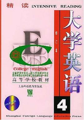 大英精读（4）