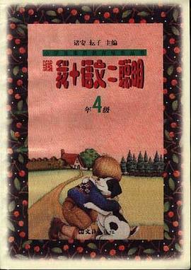 新编我＋语文＝聪明