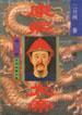 康熙大帝--夺宫