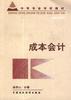 股份有限分司会计