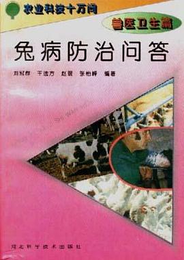 (兽医卫生篇)兔病防治问答