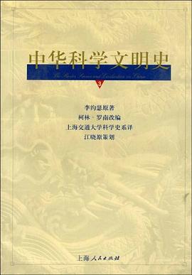 中华科学文明史:3