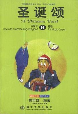 圣诞颂-常春藤英文读本