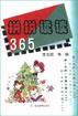 拼拼读读365