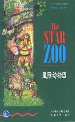 星际动物园