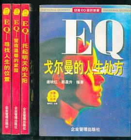 芙蓉EQ丛书