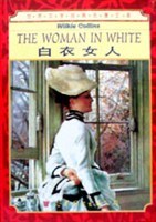 白衣女人