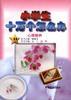 心理修养