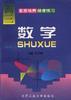 数学(高三)