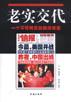 老实交代：一个不可拷贝的新闻奇迹