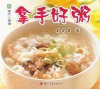 拿手好粥