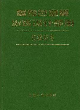 铅锌铋卷.重有色金属冶炼设计手册