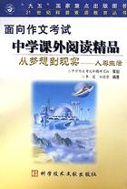 从梦想到现实(人类生活)/21世纪科普素质教育丛书