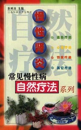 慢性肾炎