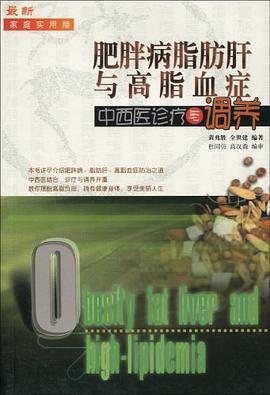 妇科病中西医诊疗与调养