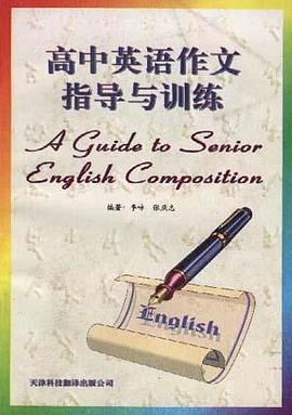 高中英语作文的思路培养