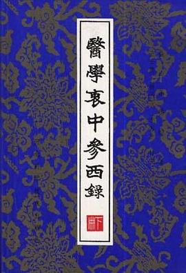 医学衷中参西录(下)