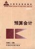 审计案例