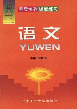 语文(高三)